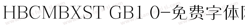 HBCMBXST GB1 0字体转换